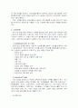 입양(adoption)에 관해 7페이지