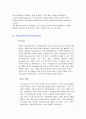 마케팅 4P MIX (소니의 사례) 4페이지
