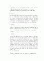 마케팅 4P MIX (소니의 사례) 6페이지