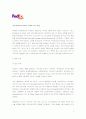 (경영정책) FEDEX VS. UPS 4페이지