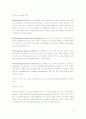 (경영정책) FEDEX VS. UPS 9페이지
