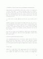 (경영정책) FEDEX VS. UPS 10페이지