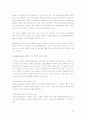 (경영정책) FEDEX VS. UPS 12페이지