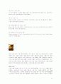 (경영정책) FEDEX VS. UPS 13페이지