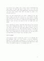 (경영정책) FEDEX VS. UPS 14페이지