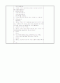 연계수업계획안 2페이지