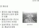 백제 한성기의 성곽 12페이지
