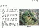 백제 한성기의 성곽 13페이지