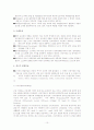 식육의 등급제도 이해 10페이지