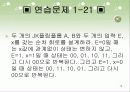 순차회로(발표자료) 15페이지