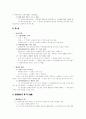 특허출원의 취하와 포기 2페이지