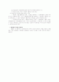 특허출원의 취하와 포기 3페이지