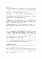 서브프라임 모기지론 2페이지