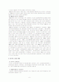 소비자 보호운동 (consumerism) 8페이지
