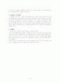 소비자 보호운동 (consumerism) 14페이지