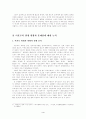 미혼모와 미혼모복지의 현황과 문제점 분석 및 미혼모복지의 발전방안에 대한 제시(청소년복지) 4페이지