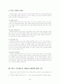 미혼모와 미혼모복지의 현황과 문제점 분석 및 미혼모복지의 발전방안에 대한 제시(청소년복지) 5페이지