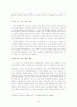 미혼모와 미혼모복지의 현황과 문제점 분석 및 미혼모복지의 발전방안에 대한 제시(청소년복지) 6페이지