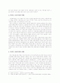 미혼모와 미혼모복지의 현황과 문제점 분석 및 미혼모복지의 발전방안에 대한 제시(청소년복지) 7페이지