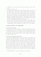 미혼모와 미혼모복지의 현황과 문제점 분석 및 미혼모복지의 발전방안에 대한 제시(청소년복지) 14페이지