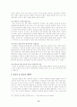 미혼모와 미혼모복지의 현황과 문제점 분석 및 미혼모복지의 발전방안에 대한 제시(청소년복지) 15페이지