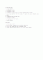 응급처치 4페이지
