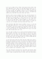 (독서감상문) 장하준의 나쁜 사마리아인들을 읽고 3페이지