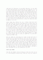 (독서감상문) 시골의사의 부자경제학을 읽고 3페이지