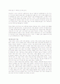 (독서감상문) 피터드러커의 매니지먼트를 읽고 4페이지