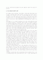 [저소득층][저소득계층][인적자원개발정책]저소득층(저소득계층)의 개념, 유형, 특성, 욕구와 저소득층(저소득계층) 인적자원개발정책의 현황, 문제점 및 저소득층(저소득계층)의 생활실태 분석(저소득층) 7페이지
