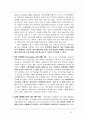 청소년 금융교육 문제 극복에 관한 보고서 19페이지
