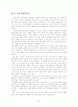 북한영화의 이해 및 남북한 영화의 비교 7페이지