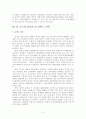 중국의 한반도 정책 5페이지