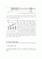 노인 자살의 이론적 배경, 현황, 예방 9페이지
