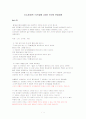 노자의 도덕경 11장 1페이지