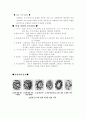 밀링머신에 대해서 4페이지