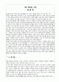 위험한식탁 2페이지