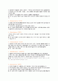 방어기제의 종류 (21가지) 2페이지