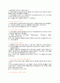 방어기제의 종류 (21가지) 4페이지