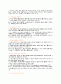 방어기제의 종류 (21가지) 5페이지