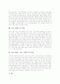 [신화][그리스신화][그리스문화]신화의 개념, 신화의 특성, 신화의 기능, 신화의 현대적 의의와 그리스신화의 특징, 그리스신화의 종교적 성질 및 그리스신화가 그리스문화에 끼친 영향 분석(신화, 그리스신화) 7페이지