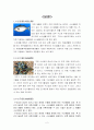 미이용수산자원 2페이지