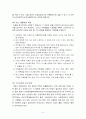 미이용수산자원 5페이지