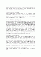 미이용수산자원 6페이지