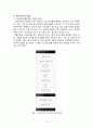 미이용수산자원 12페이지
