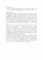 미이용수산자원 15페이지