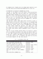 미이용수산자원 23페이지