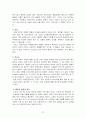 미이용수산자원 27페이지