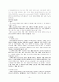 미이용수산자원 31페이지