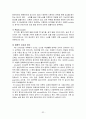 미이용수산자원 32페이지